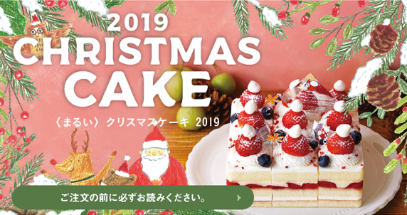 ダウンロード可能 きのとや クリスマス ケーキ 500 トップ画像のレシピ